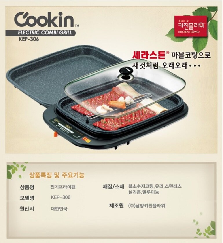Vỉ nướng điện Hàn Quốc Kitchen flower KP-306 có tốt không? có nên mua ?