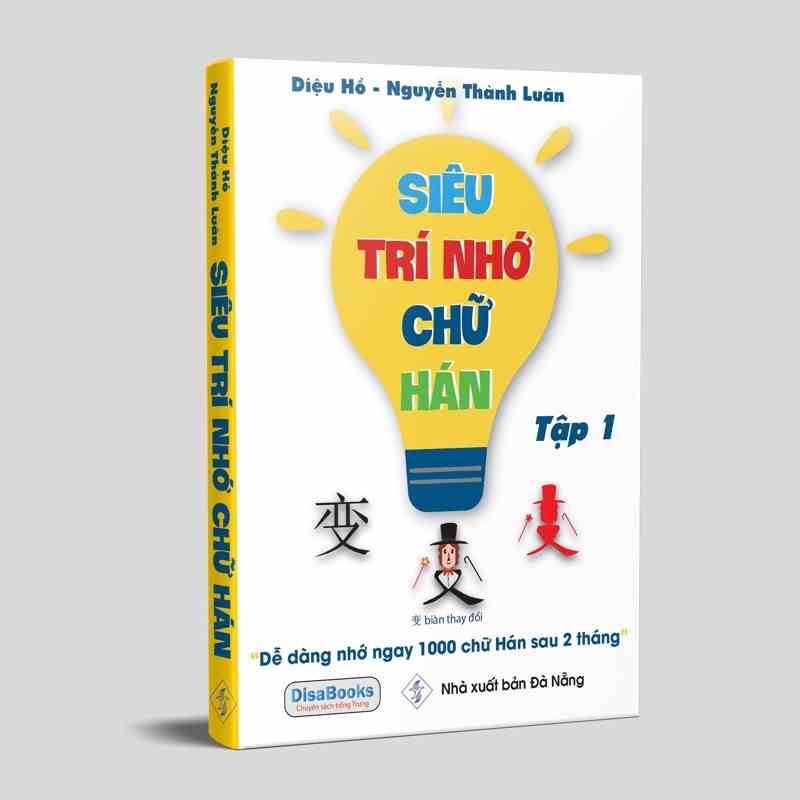 [Mã BMLTB200 giảm đến 100K đơn 499K] Sách - Siêu trí nhớ chữ Hán tập 1 in màu