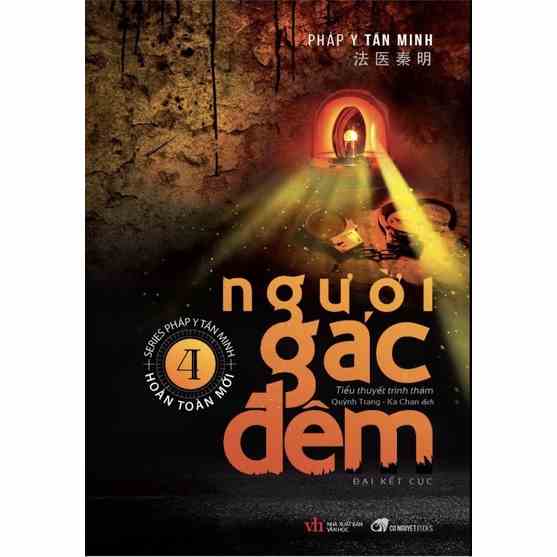 [Mã BMLTB35 giảm đến 35K đơn 99K] Tiểu thuyết trinh thám “Người gác đêm 4” ( Đại kết cục - Pháp y Tần Minh