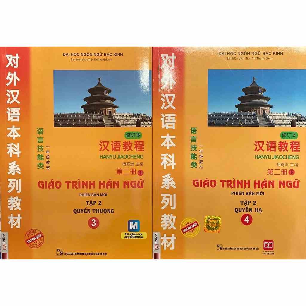 Sách - Combo Giáo Trình Hán Ngữ 3 Và Giáo Trình Hán Ngữ 4 (Tập 2 - Tái Bản) (Học Kèm App: MCBooks Application) - MCB