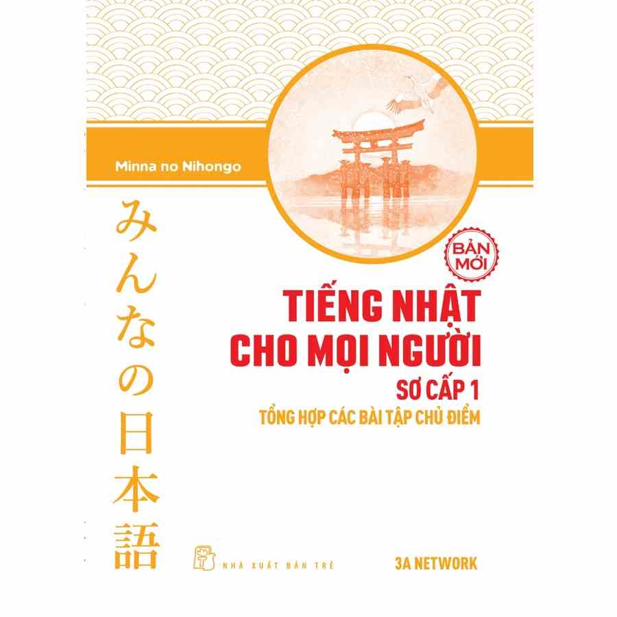 Sách-Tiêng Nhật Cho Mọi Người-Trình Độ Sơ Cấp 1-Tổng Hợp Các Bài Tập Chủ Điểm