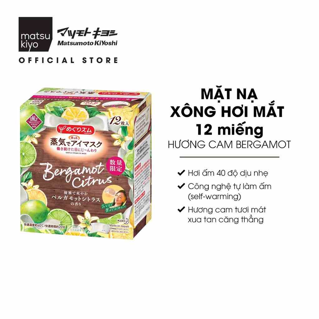 [Mã BMLTB200 giảm đến 100K đơn 499K] Mặt nạ xông hơi mắt MegRhythm Hương cam Bergamot 12 miếng matsukiyo