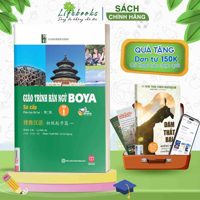 Sách giáo trình Hán ngữ BOYA- Sơ cấp - tập 1