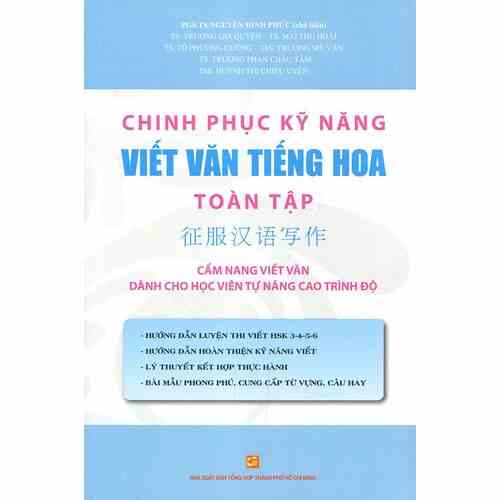 Sách Chinh phục kỹ năng viết văn tiếng hoa toàn tập