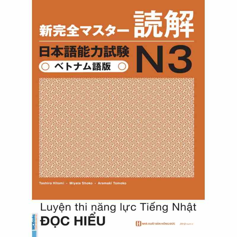 Sách - Luyện Thi Năng Lực Tiếng Nhật N3 - Shinkanzen N3 Đọc Hiểu ( Dịch Tiếng Việt )