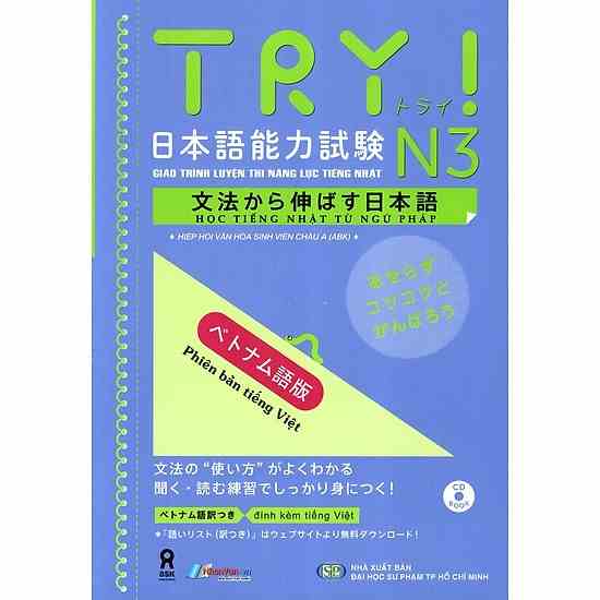 Sách - Trọn bộ Giáo Trình Luyện Thi Năng Lực Tiếng Nhật Try! N1-N2-N3-N4-N5 (Kèm 1 CD)