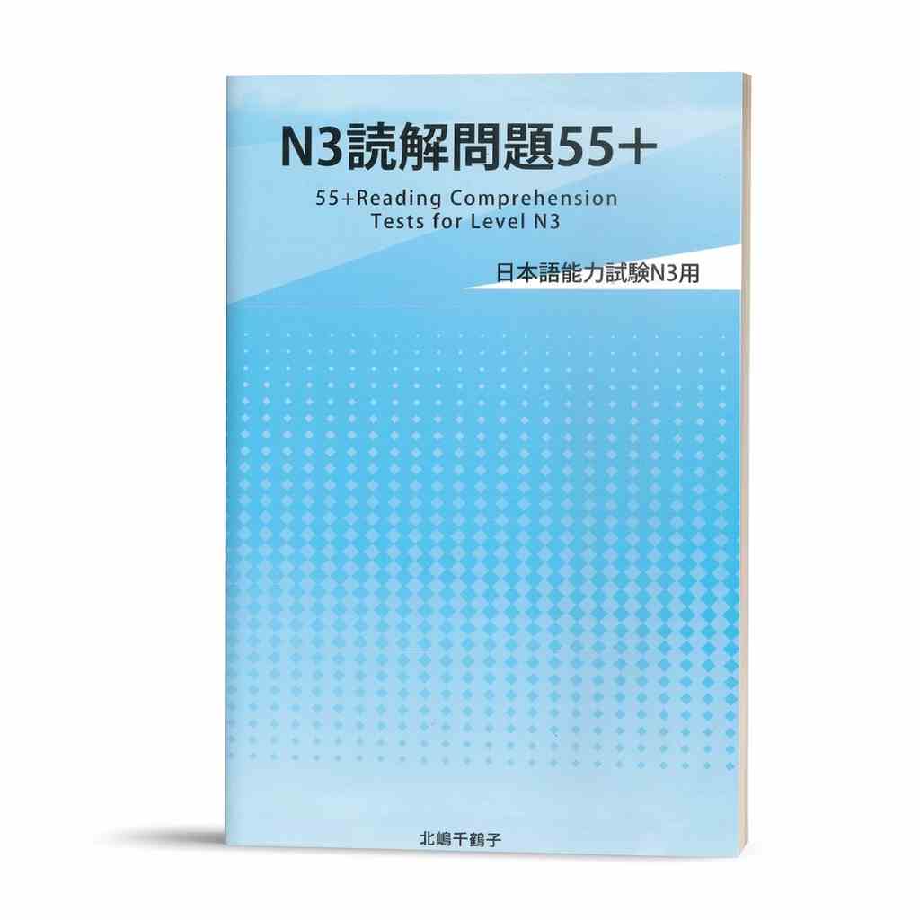 Sách Tiếng Nhật N3 Dokkai Mondaishu 55+ (55 Bài Đọc Hiểu N3)