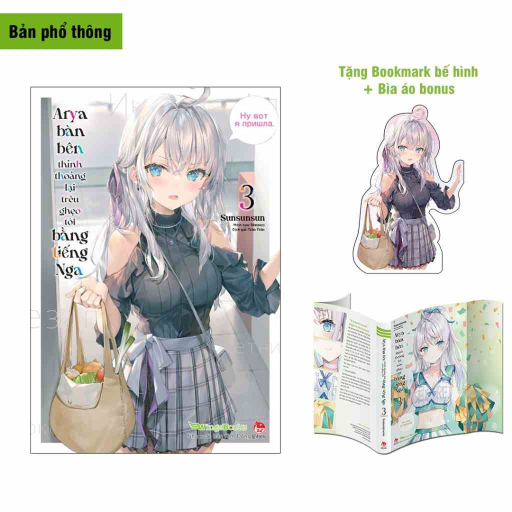 Sách Arya bàn bên thỉnh thoảng lại trêu ghẹo tôi bằng Tiếng Nga - Lẻ tập 1 2 3 - Light Novel - Wingsbooks - NXB Kim Đồng