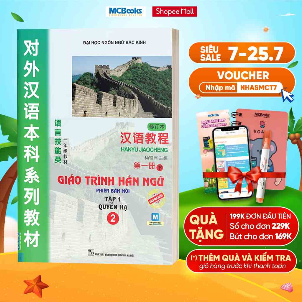 Sách - Giáo Trình Hán Ngữ 2 Tập 1 Quyển Hạ - Học Kèm App Online