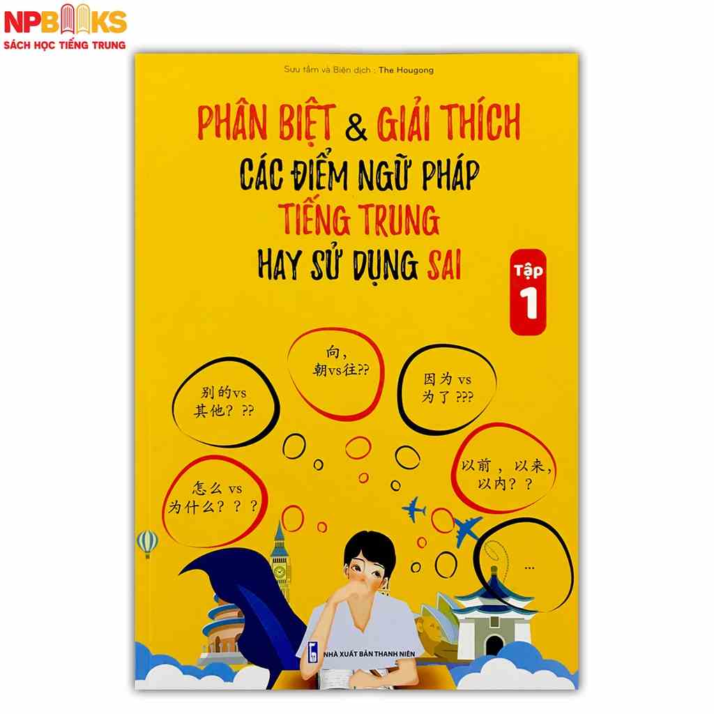 [Mã BMLTB35 giảm đến 35K đơn 99K] Sách - Phân biệt và giải thích các điểm ngữ pháp Tiếng Trung hay sử dụng sai - Tập 1