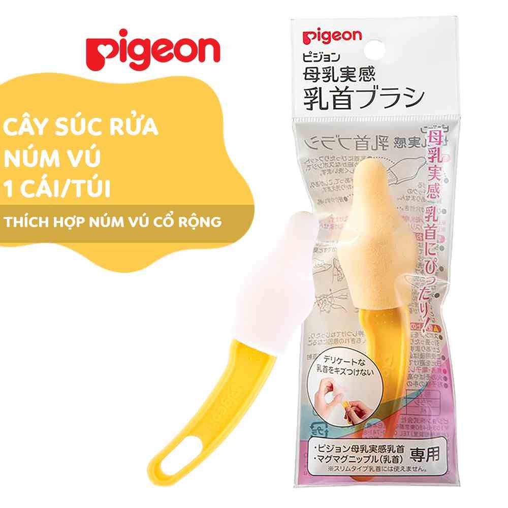 Cây Súc Rửa Núm Vú Nhật Bản Pigeon [HSD: 05/2025]