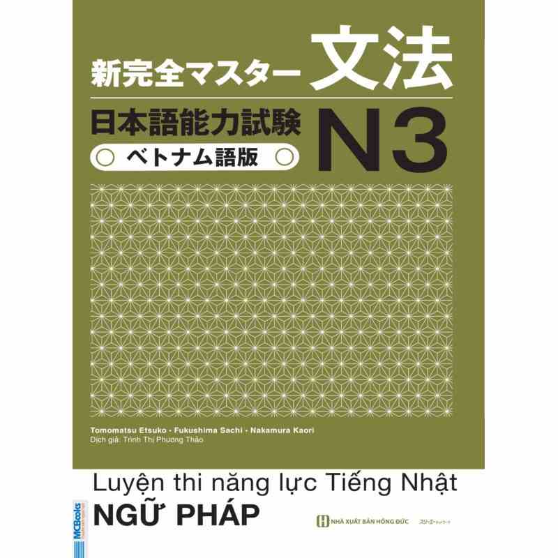 Sách Tài liệu luyện thi năng lực tiếng Nhật Shinkanzen Master N3 Ngữ Pháp