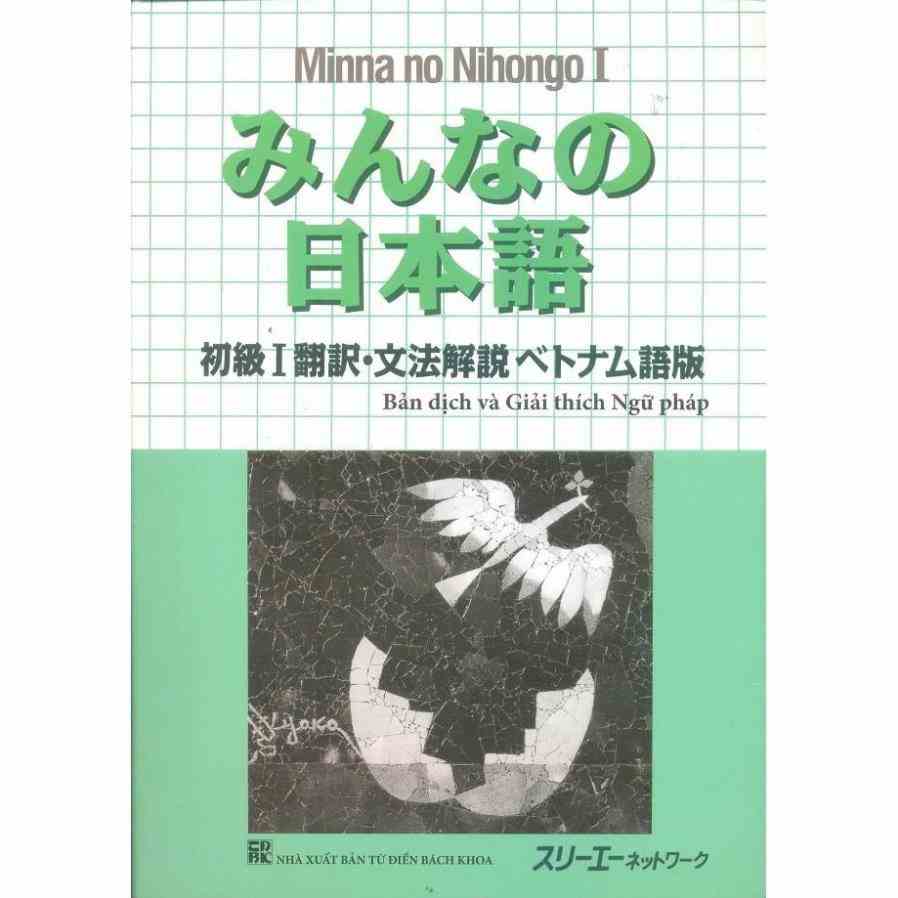 [Mã BMLTB200 giảm đến 100K đơn 499K] Sách - Minna No Nihongo I Bản Dịch Và Giải Thích Ngữ Pháp