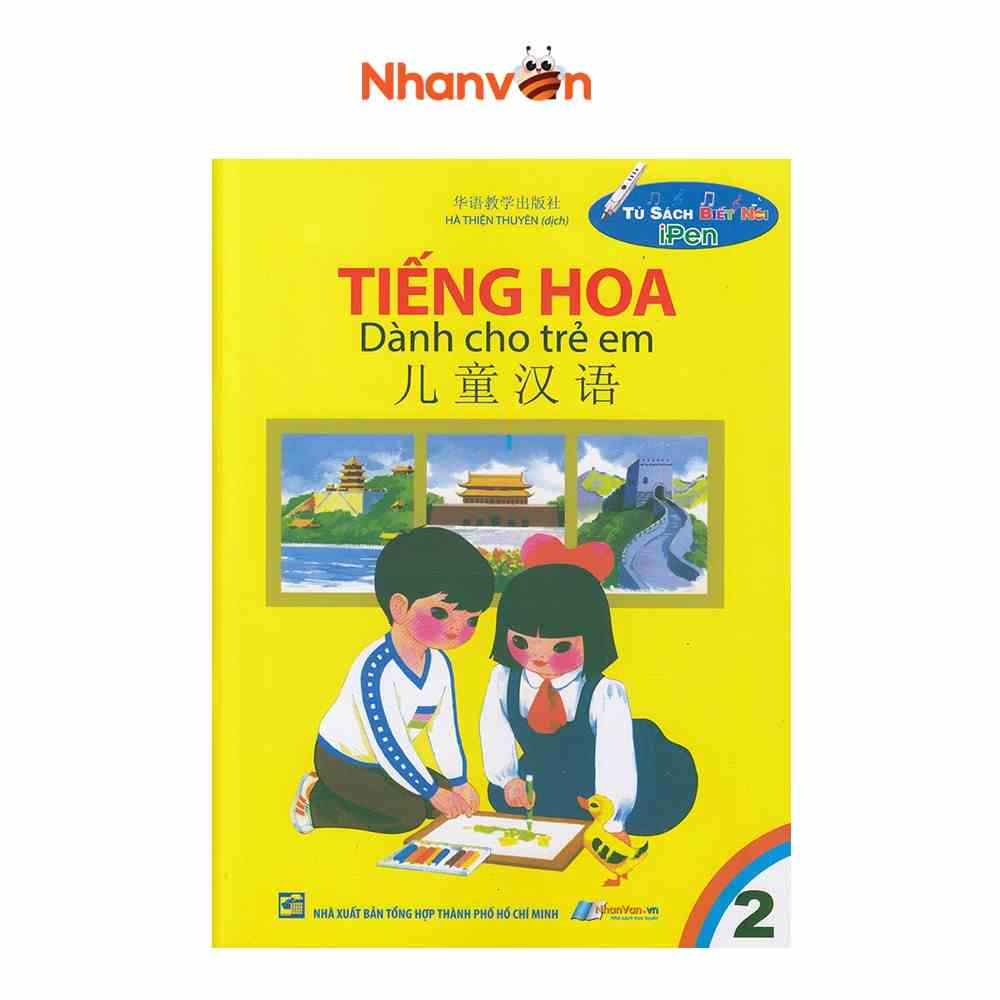 [Mã BMLTA35 giảm đến 35K đơn 99K] Sách Tiếng Hoa Dành Cho Trẻ Em Tập 2 Tái Bản 2020 Độc quyền Nhân Văn