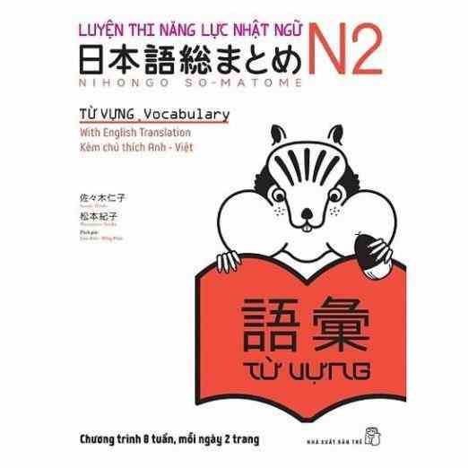 Sách - Luyện Thi Năng Lực Nhật Ngữ Trình Độ N2 - Từ Vựng