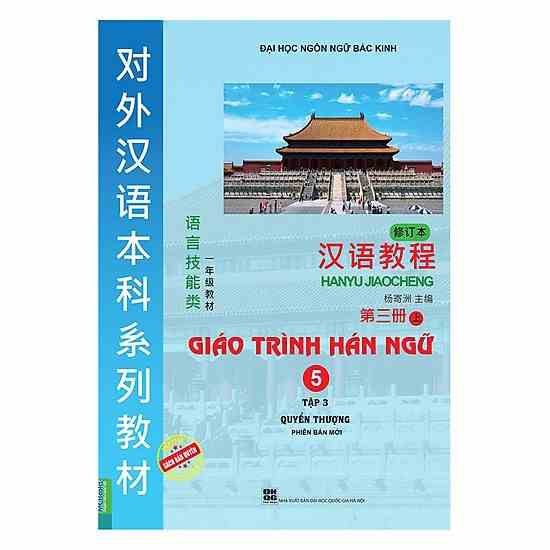 Sách - Giáo Trình Hán Ngữ 5 (Tập 3) - Quyển Thượng (Phiên Bản Mới - App)