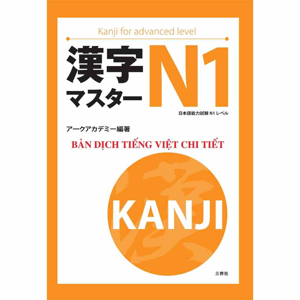 Sách tiếng Nhật - Kanji masuta N1