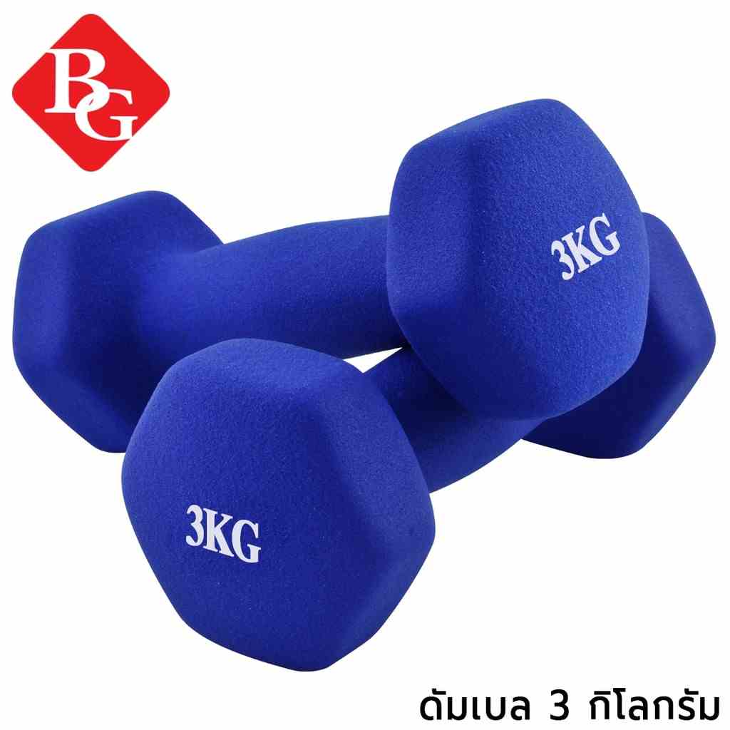 BG Cặp tạ tay cao cấp lõi thép bọc cao su nhám tập Gym tập thể dục 3KG XANH LAM