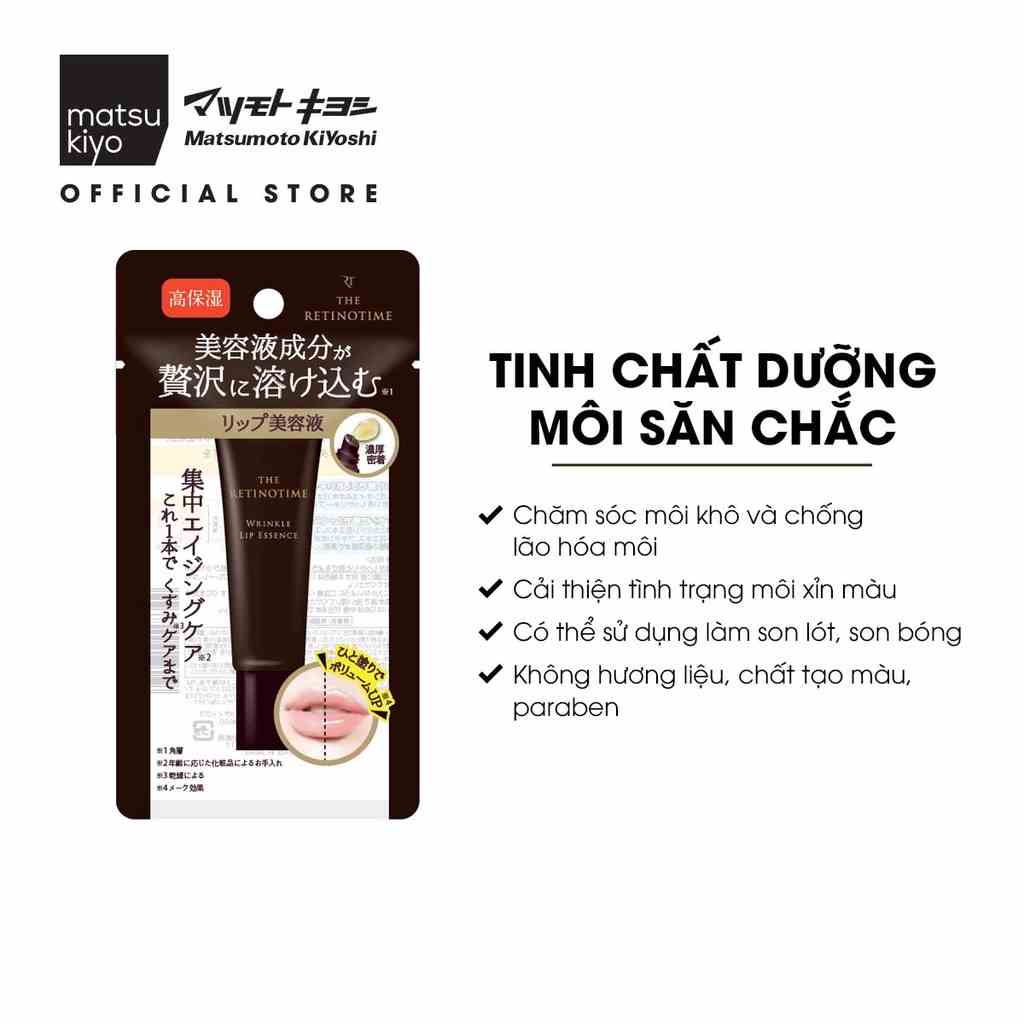 [Mã BMLTB200 giảm đến 100K đơn 499K] Tinh chất dưỡng môi săn chắc, hồng tự nhiên THE RETINOTIME 8g matsukiyo